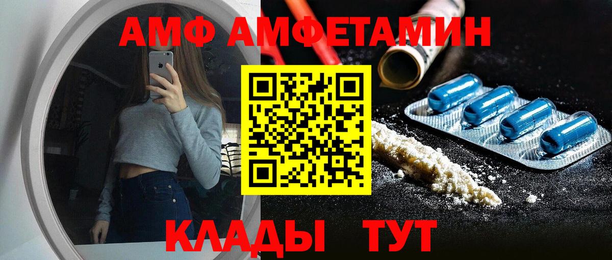 Amphetamine Premium  АМФЕТАМИН  Старая Русса 