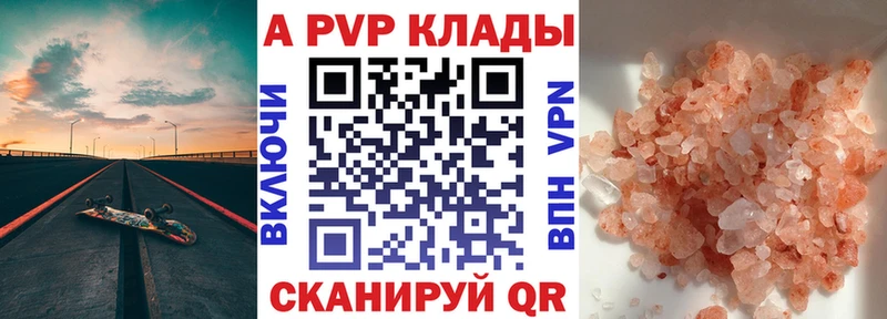 APVP СК КРИС даркнет формула Старая Русса