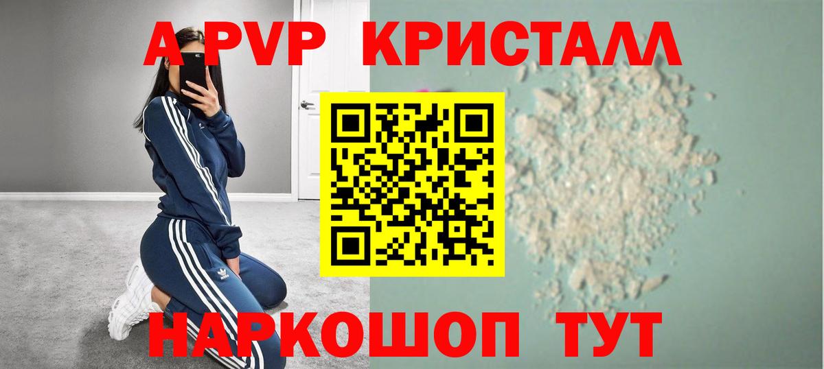 Alfa_PVP мука  Alpha-PVP СК  Старая Русса 
