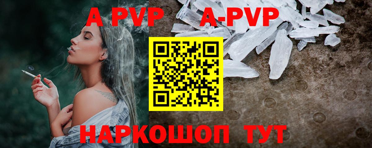 A PVP  Вход с VPN  Старая Русса  А ПВП VHQ  Alfa_PVP СК  А ПВП VHQ 