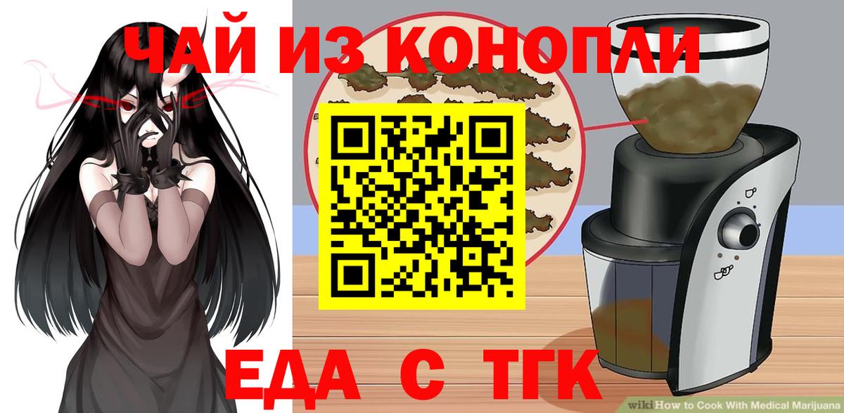 Старая Русса  Печенье с ТГК конопля  Вход с VPN 