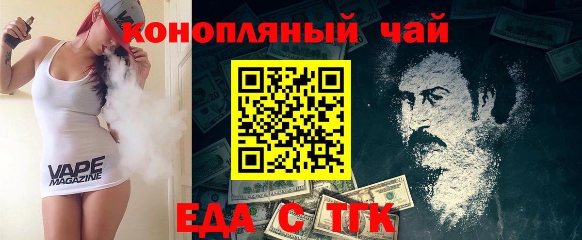 Cannafood марихуана  Старая Русса 