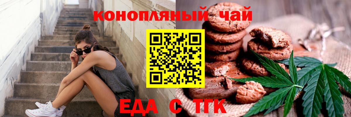 Печенье с ТГК марихуана Старая Русса