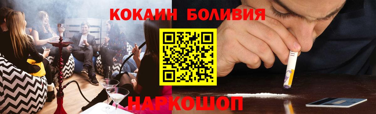 Cocaine Боливия  Старая Русса 
