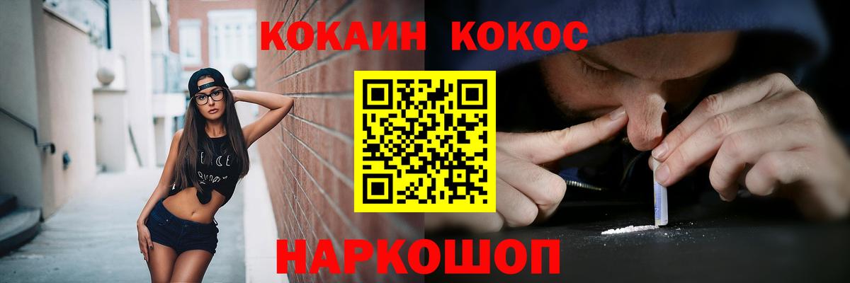 КОКАИН 99% Старая Русса