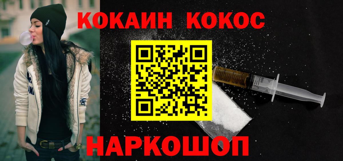 Cocaine Боливия Старая Русса