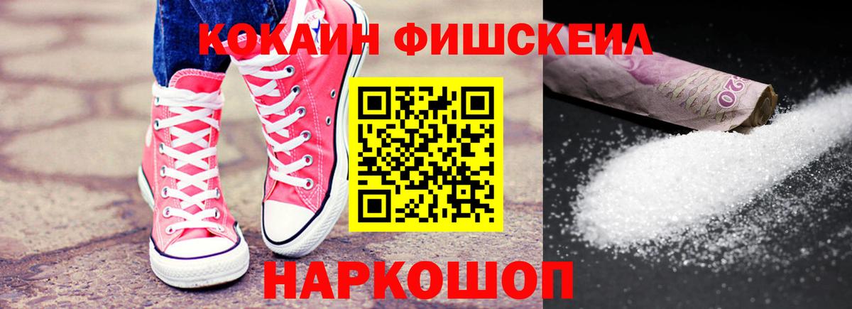 Старая Русса  КОКАИН 97%  Cocaine VHQ  Вход с VPN 