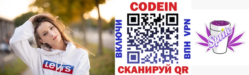 Кодеиновый сироп Lean напиток Lean (лин)  ссылка на мегу ONION  Старая Русса  как найти закладки 