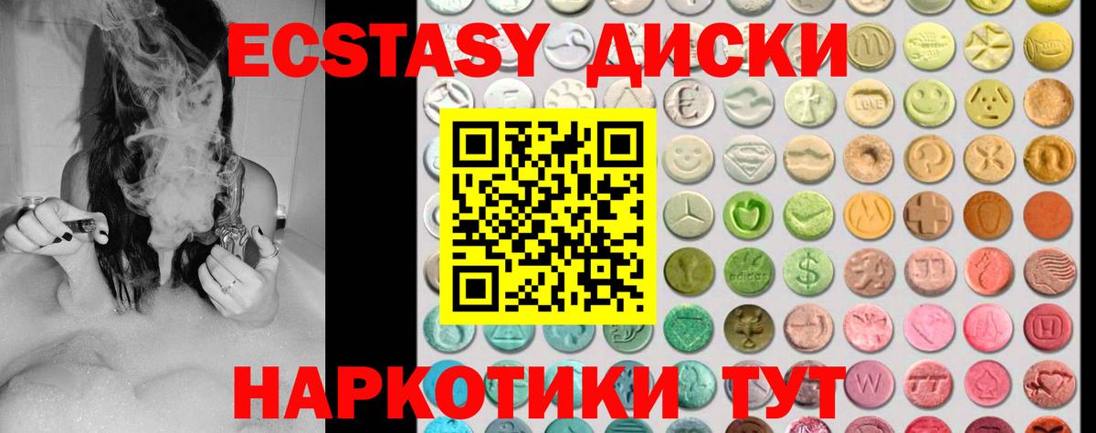 Ecstasy  Экстази louis Vuitton  Вход с VPN  Старая Русса 
