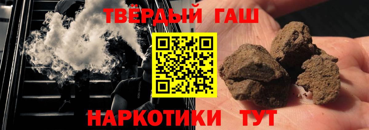 Гашиш Cannabis  ГАШ hashish  ГАШ  Старая Русса 