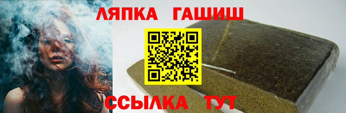 ГАШИШ убойный  Вход с VPN  ГАШИШ убойный  Старая Русса 