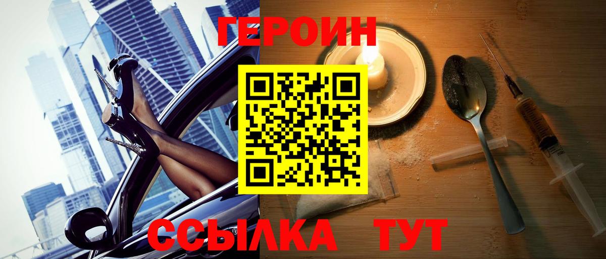 Героин афганец  Вход с VPN  Старая Русса 