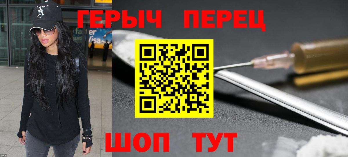 Героин гречка Старая Русса
