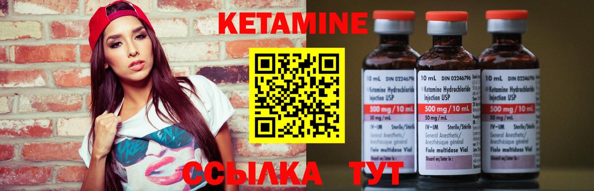 Кетамин ketamine  КЕТАМИН ketamine  Старая Русса 
