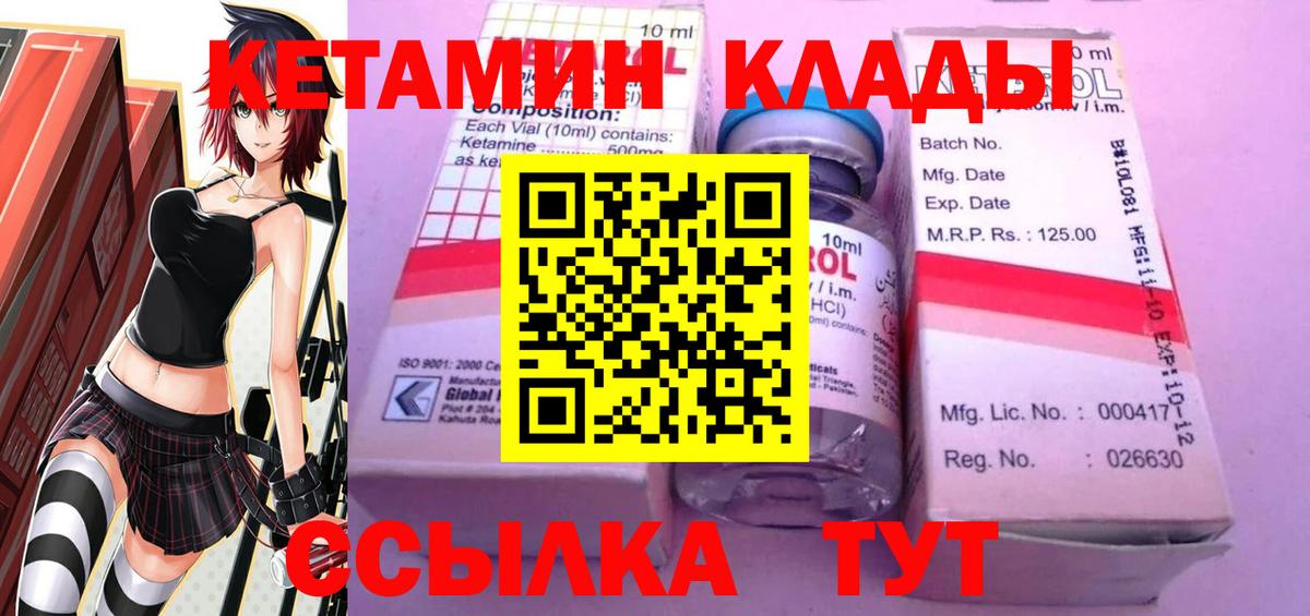 Кетамин ketamine Старая Русса