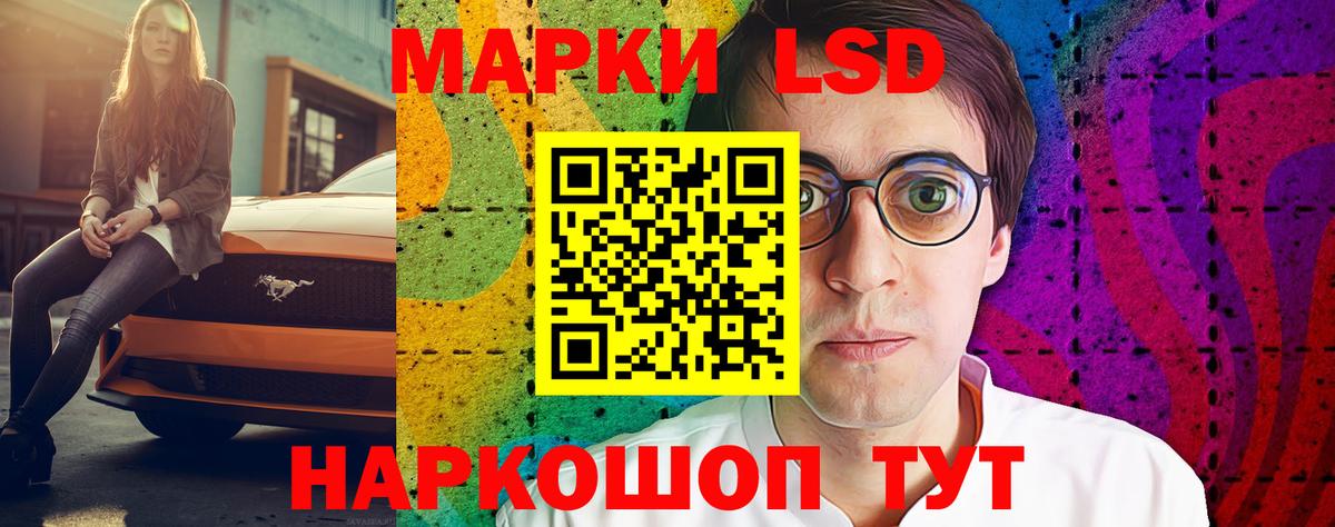 LSD-25 экстази кислота Старая Русса