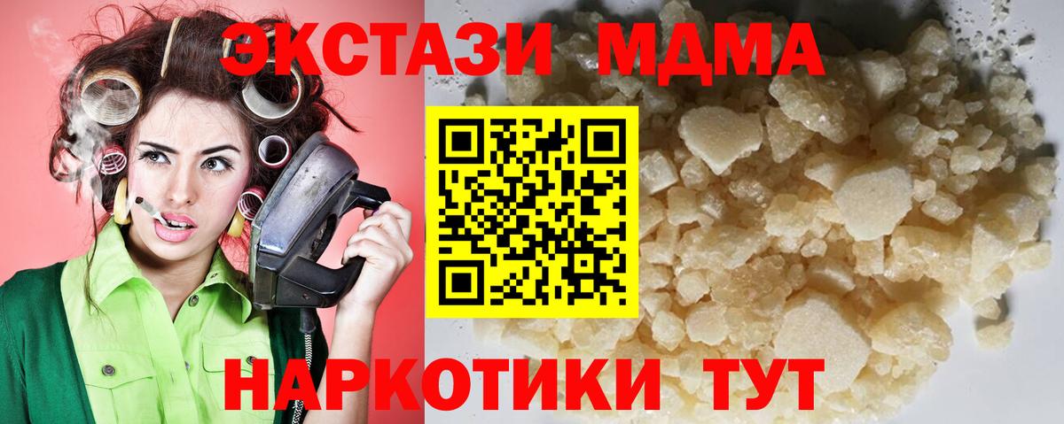 МДМА crystal  Вход с VPN  МДМА кристаллы  Старая Русса 