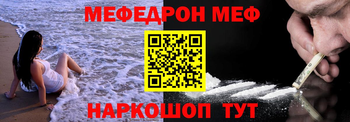 Меф мяу мяу  МЯУ-МЯУ  Старая Русса  МЯУ-МЯУ mephedrone 