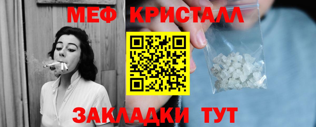 МЯУ-МЯУ VHQ  Вход с VPN  МЕФ 4 MMC  Мефедрон  Старая Русса 