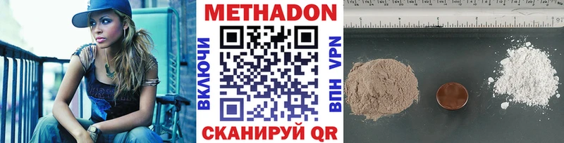 продажа наркотиков Старая Русса МЕТАДОН VHQ