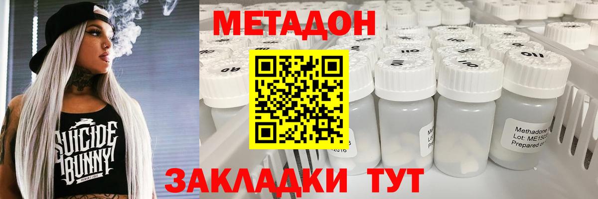 Метадон мёд  Старая Русса  Метадон methadone 
