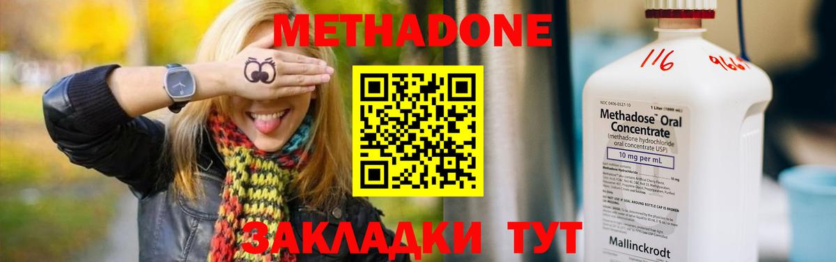 hydra ONION  Метадон белоснежный  Вход с VPN  Старая Русса  МЕТАДОН methadone 