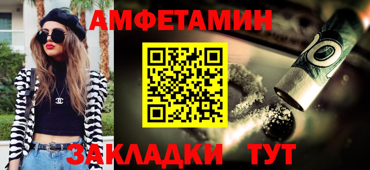 Старая Русса  Метамфетамин винт  Вход с VPN 