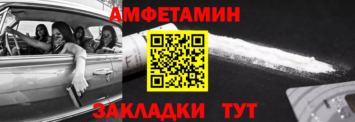 МЕТАМФЕТАМИН витя  Старая Русса 