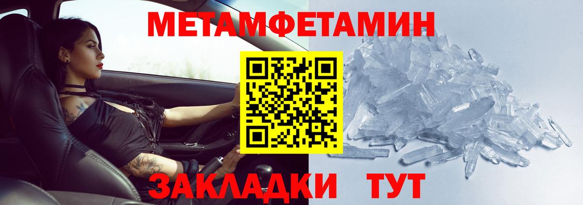 Первитин винт Старая Русса