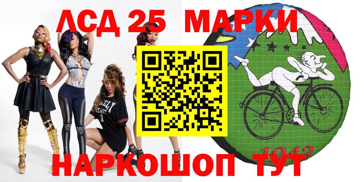 Марки N-bome 1,8мг  Старая Русса 