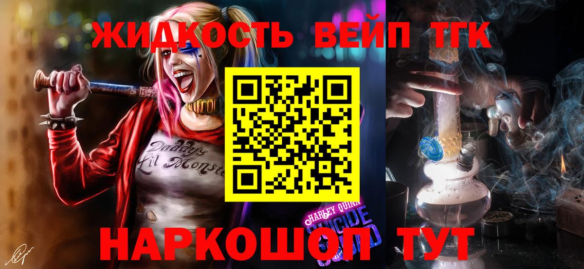 Старая Русса  ТГК вейп  Вход с VPN 