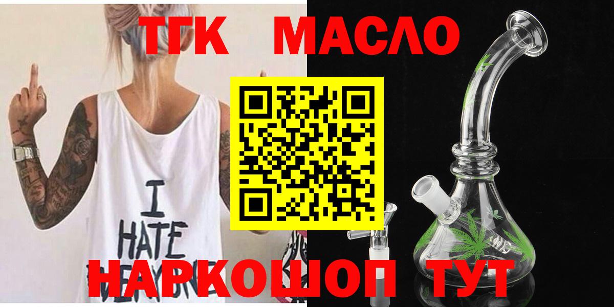 Дистиллят ТГК вейп Старая Русса